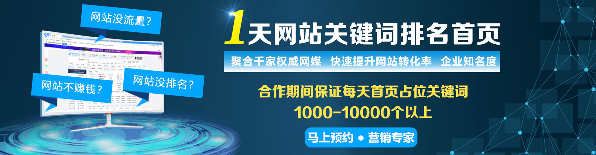 山海关竞价托管